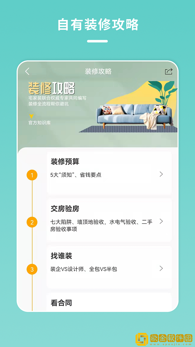 琨桔惠商户
