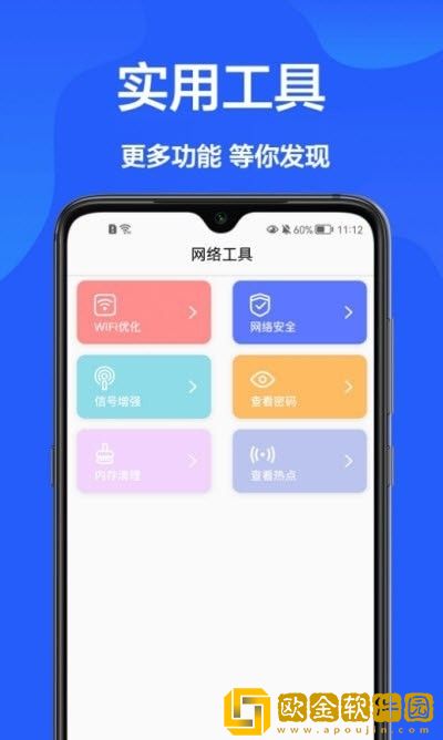 网速检测官