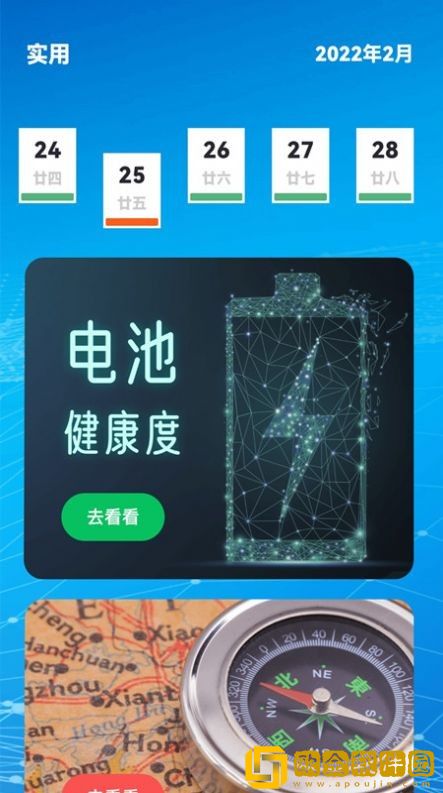 天气时报