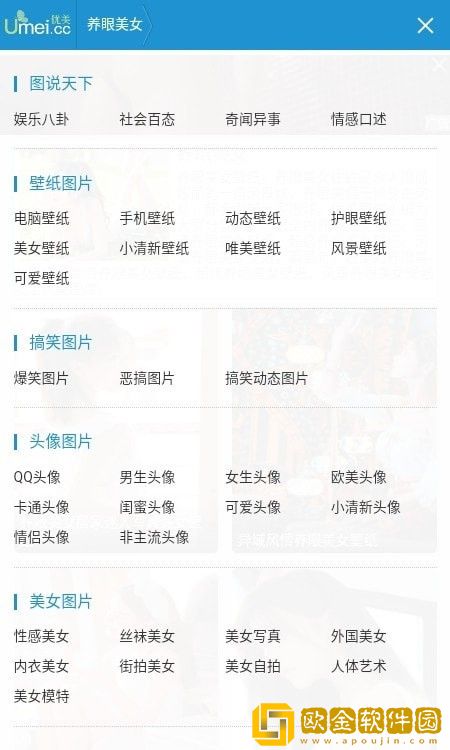 优美图库