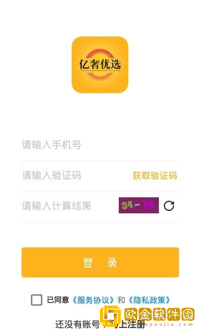 亿奢优选