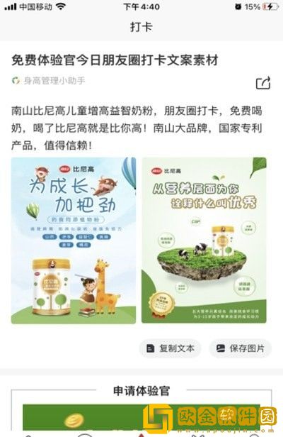 奶友汇