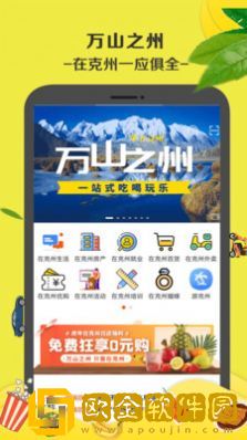 在克州