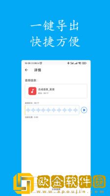 声宝免费文字转语音