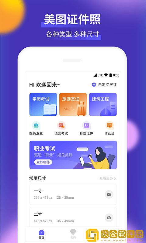 柒核证件照