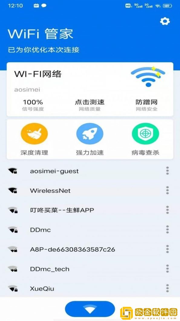 星速WiFi
