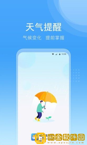全民查天气
