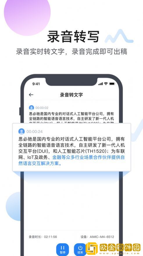 麦耳会记