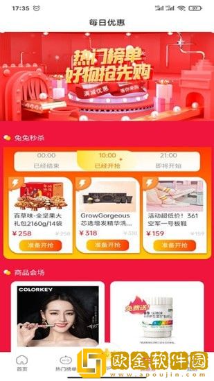 兔兔优惠
