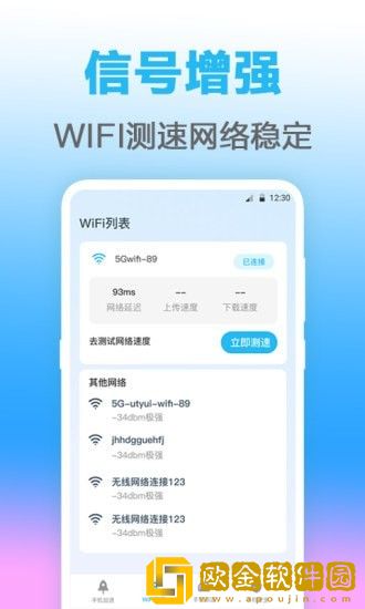 无线管家