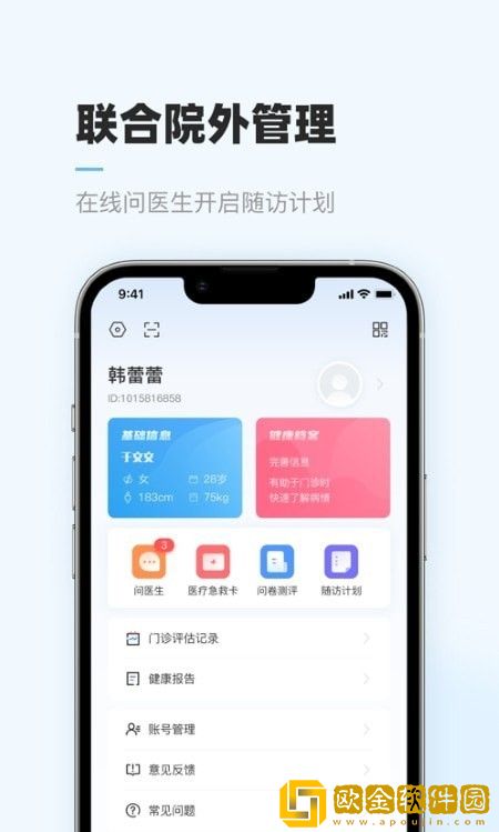 智呼吸云健康
