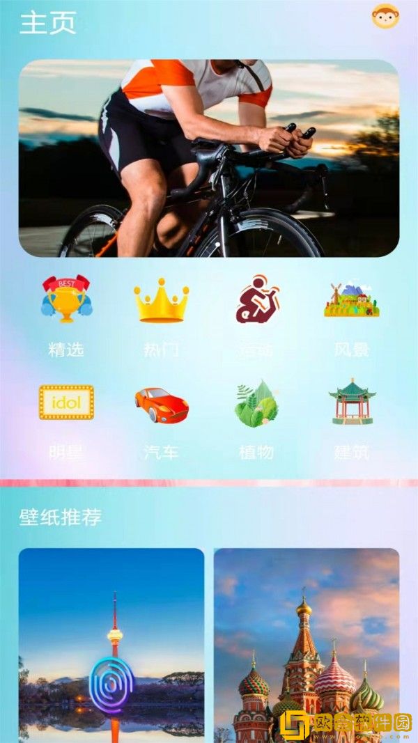 桌面壁纸秀