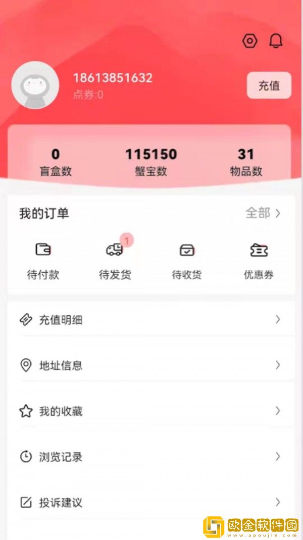 盒蟹盲盒购物