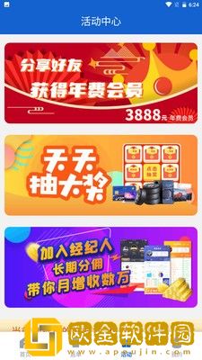 运输圈司机