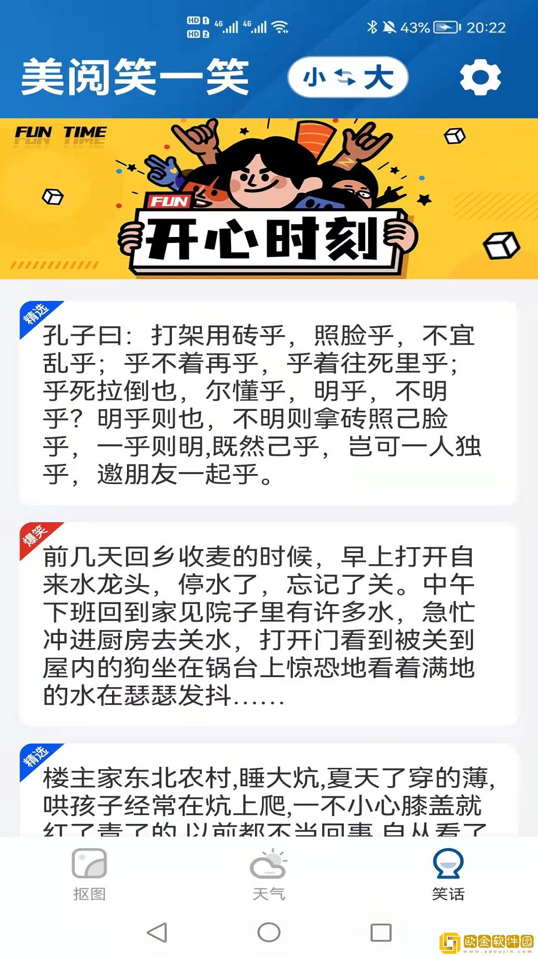 护眼大字版