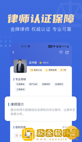 胜诉律师