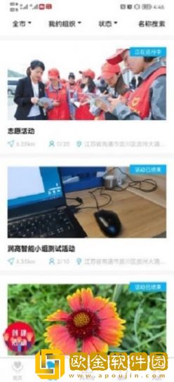 江海新青年