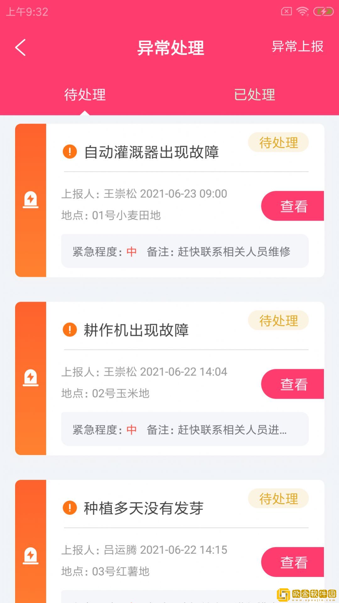 狸加农维通