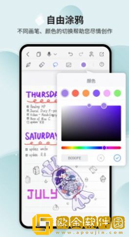 HuionNote