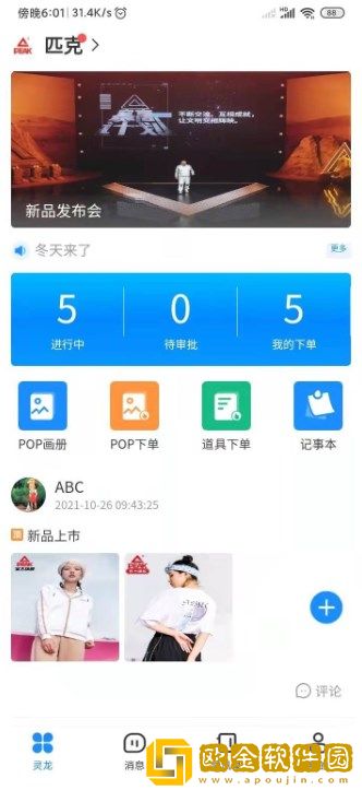 灵龙