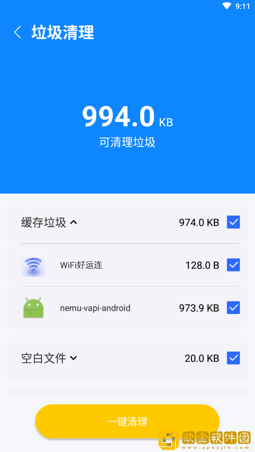 超越清理