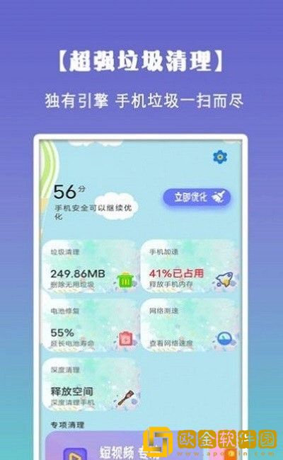 清理垃圾内存