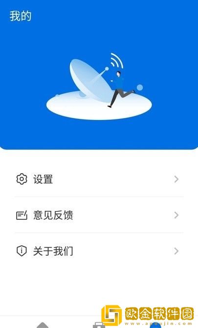 无敌WiFi
