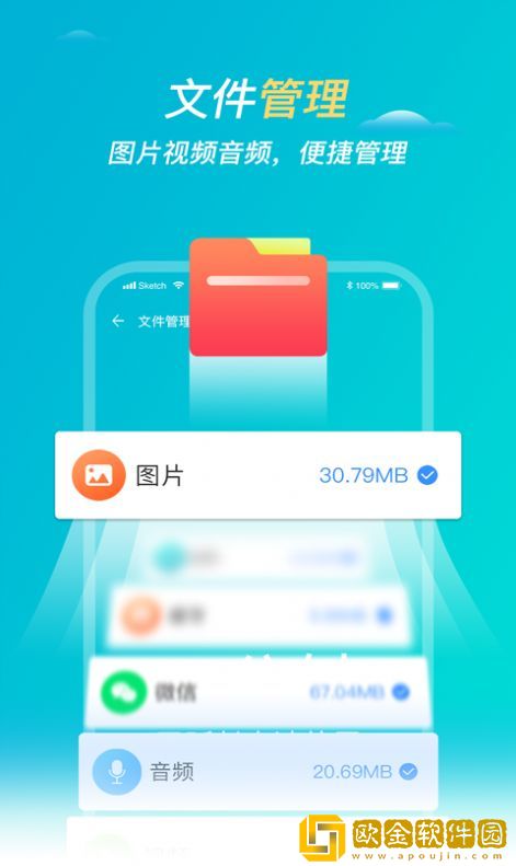 优优清理大师