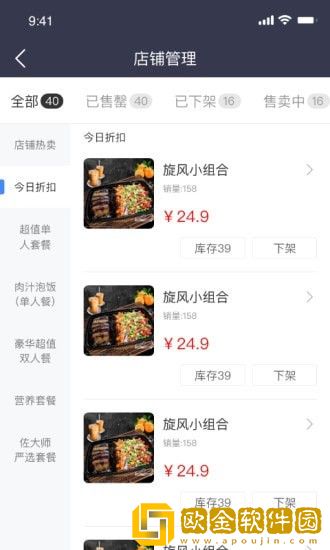 抖光商家