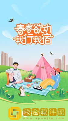 途家民宿
