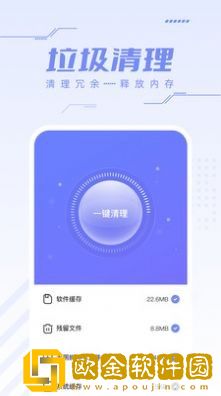 杀毒安全王