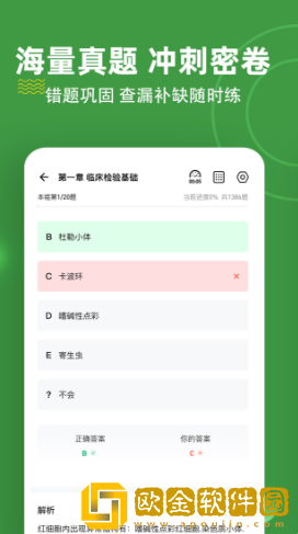临床医学检验考试题库