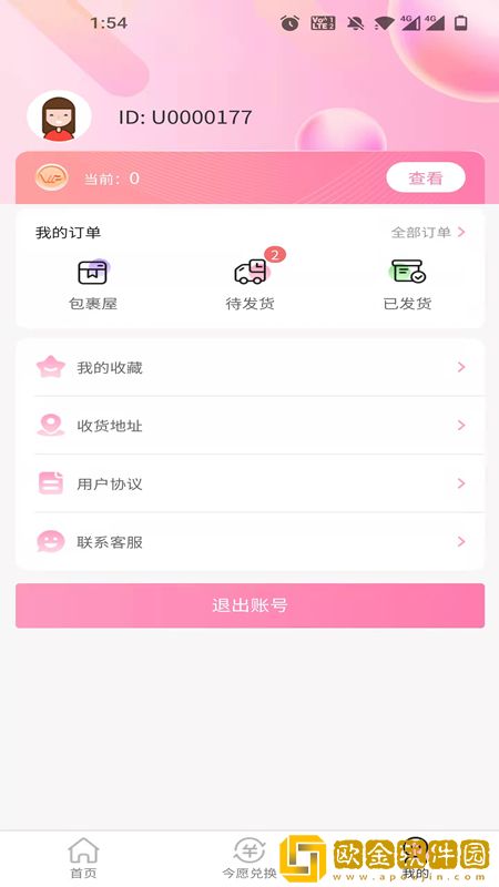 今愿集市盲盒