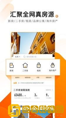 诸葛找房无闪退版