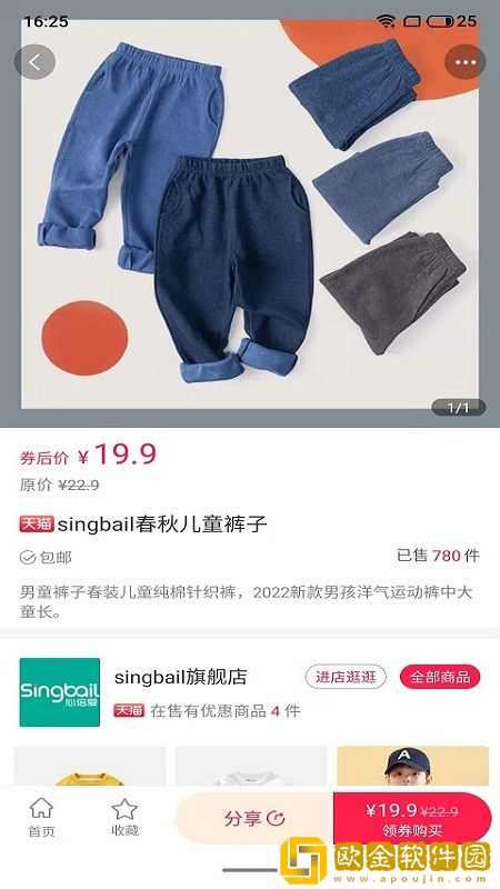 百分百省
