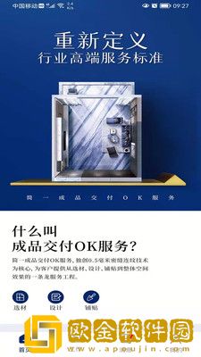 简一美好家