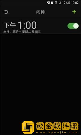 智能天气闹钟