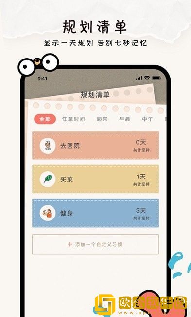 指尖清单