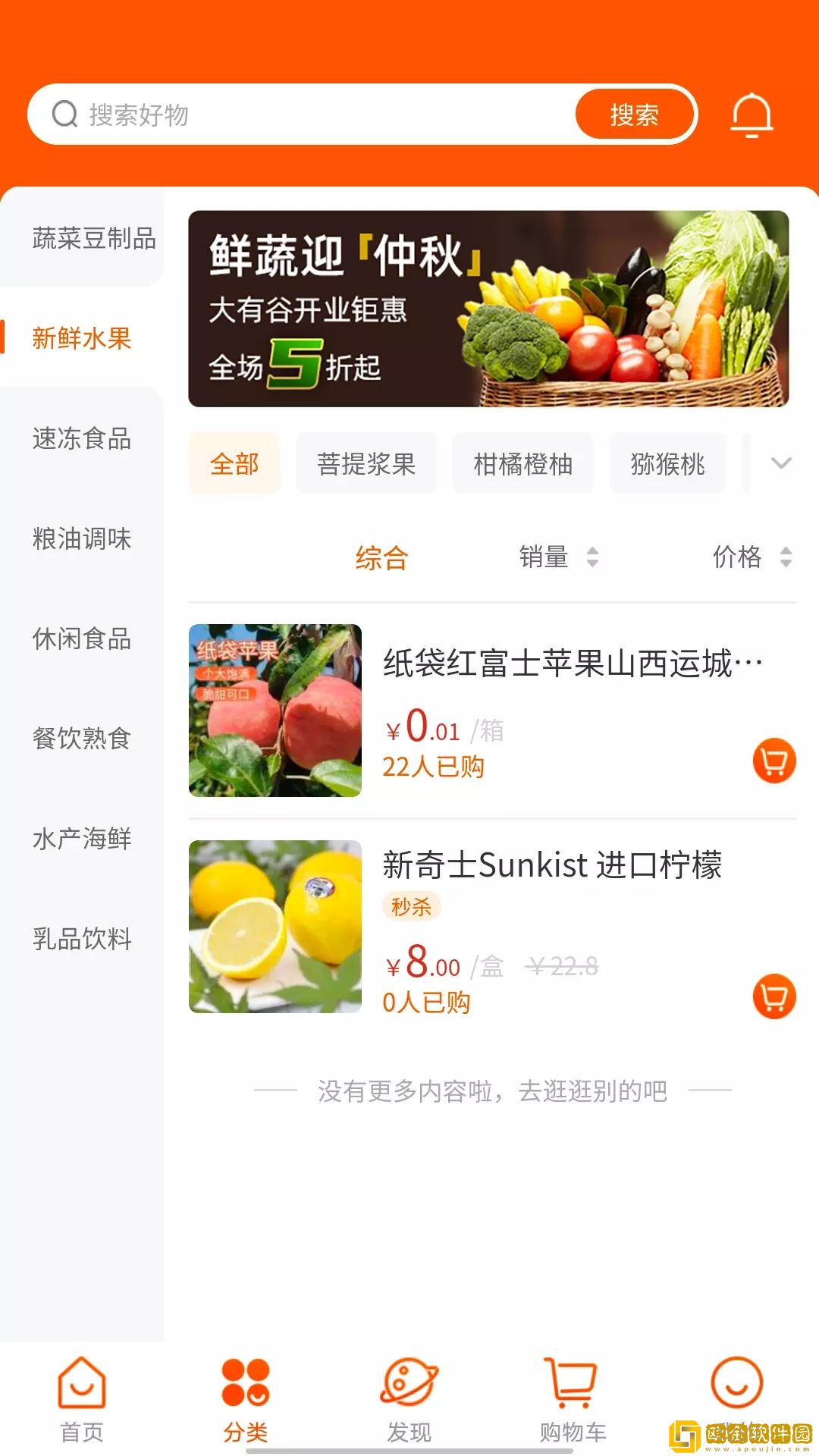 大有谷购物