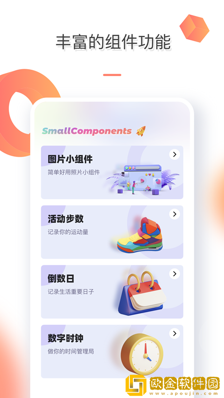 手机壁纸组件