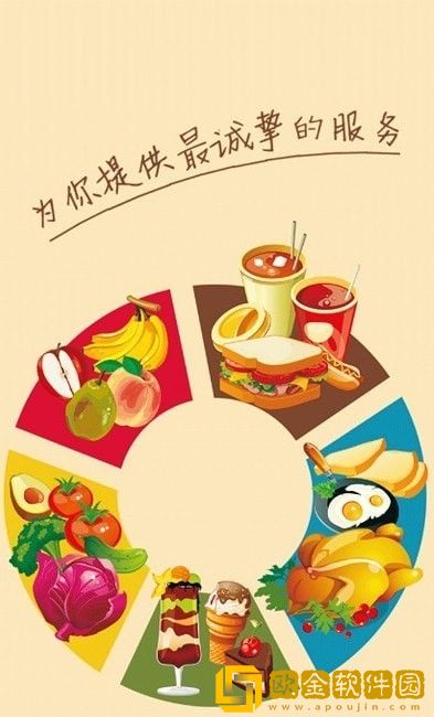 开间小店之美食菜谱