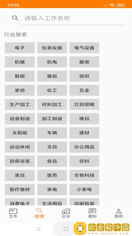 土豆快聘