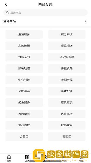 华品街