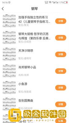 MusicSymbols乐谱助手