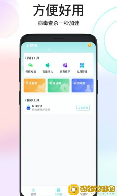 鸿运清理