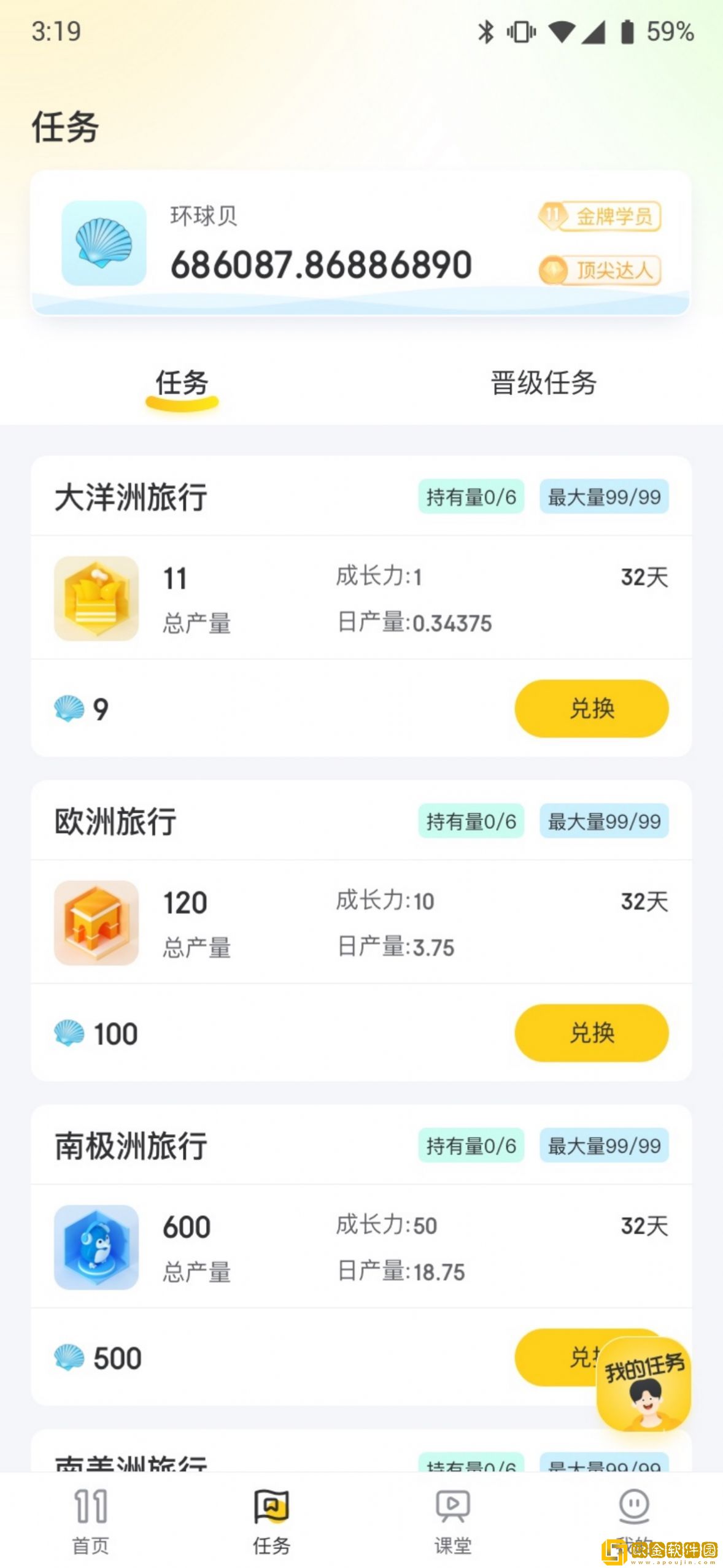 环球11l旅游
