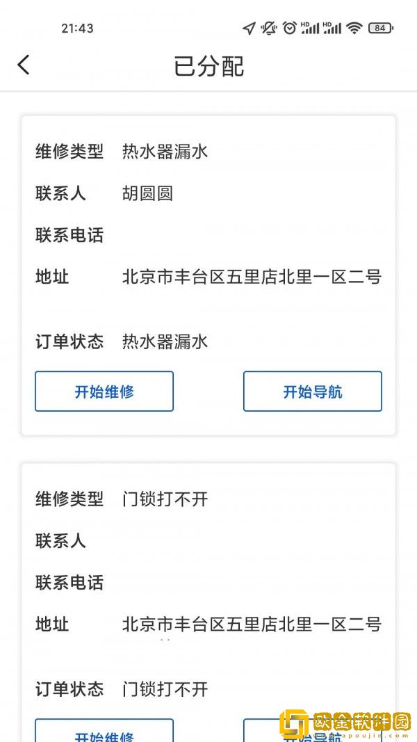盛青盟助手