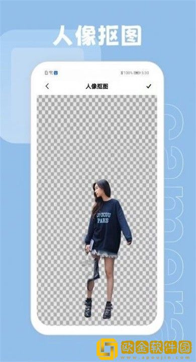 天天抠图