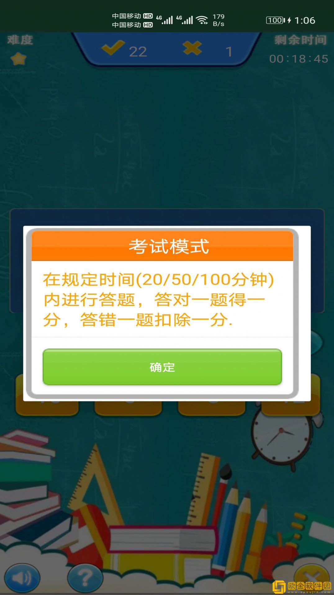 小柚口算
