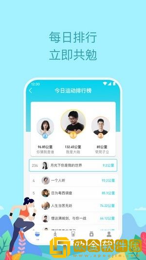 如益运动